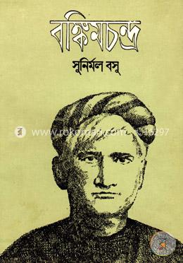বঙ্কিমচন্দ্র image