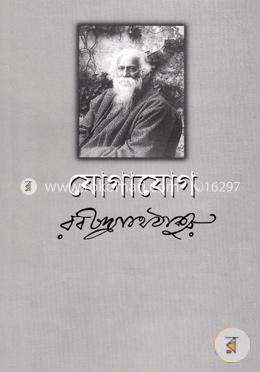 যোগাযোগ image