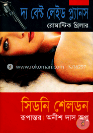 দ্য বেষ্ট লেইড প্ল্যানস