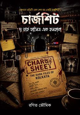 চার্জশিট : দ্য ডার্ক ফাইলস অভ কলকাতা image