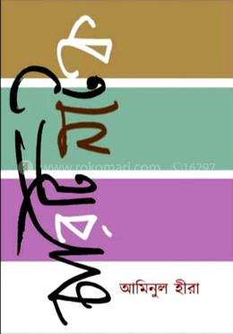 চারিটি নাটক