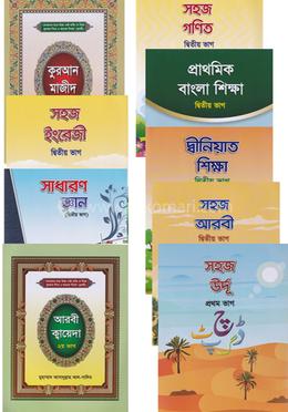 ছোটদের সহজ সিরিজ- ২য় শ্রেণীর জন্য (১-৯ বই একত্রে ) image