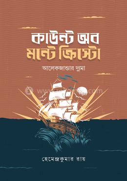 কাউন্ট অব মন্টে ক্রিস্টো