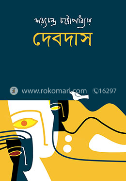 দেবদাস image