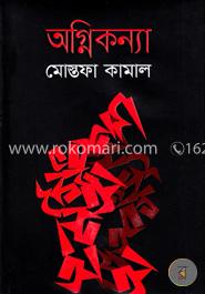 অগ্নিকন্যা image