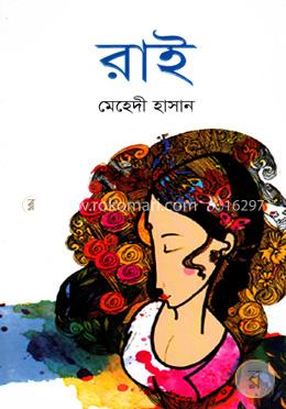 রাই