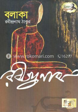 বলাকা image