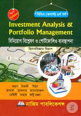 বিনিয়োগ বিশ্লেষণ ও পোর্টফোলিও ব্যবস্থাপনা (বিবিএ অনার্স ৪র্থ বর্ষ )(হিসাববিজ্ঞান বিভাগ ) কোড : ২৪২৫১৫ image