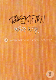 বঙ্গপুরানাম 