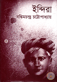 ইন্দিরা image