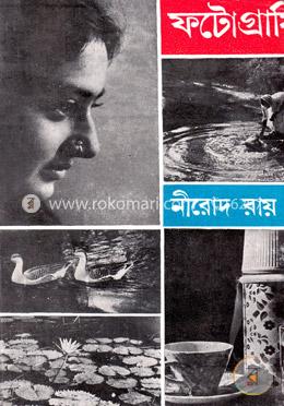 ফটোগ্রাফি image