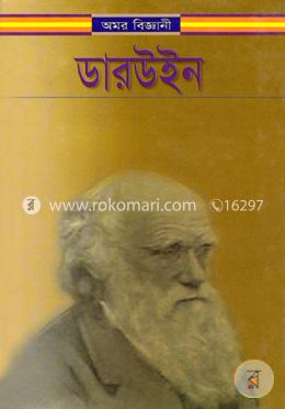 অমর বিজ্ঞানী ডারউইন image