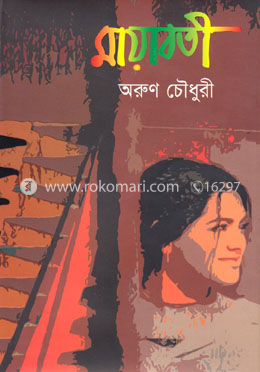 মায়াবতী image