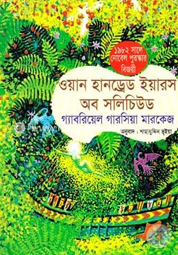 ওয়ান হানড্রেড ইয়ারস অব সলিচিউড image
