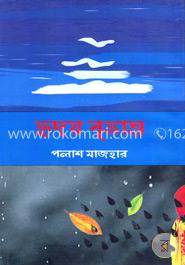 হৃদয় বৃত্তান্ত