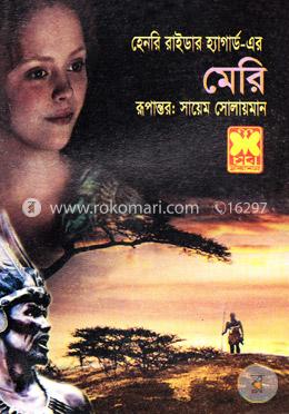 মেরি image