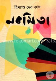 নবমিতা image