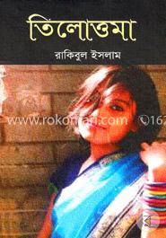 তিলোত্তমা image