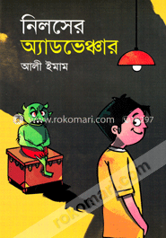 নিলসের অ্যাডভেঞ্চার image