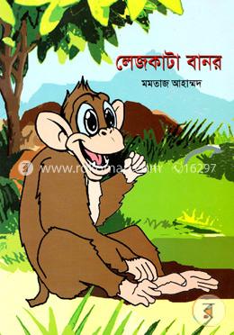 লেজকাটা বানর image