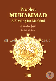 Prophet Muhammad: A Blessing for Mankind