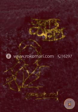 সুকান্ত সমগ্র