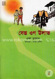 বেন্ত ওগ উলাভ image
