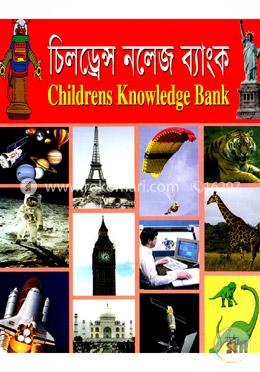 চিলড্রেন্স নলেজ ব্যাংক