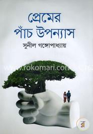 প্রেমের পাঁচ উপন্যাস image