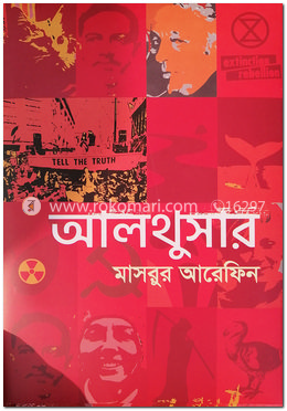 আলথুসার image