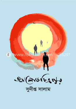 আলোকচিত্রপুর image