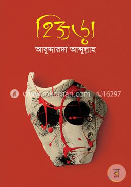হিজড়া image