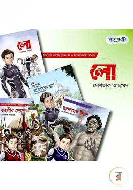 কিশোর সায়েন্স ফিকশন ও অ্যাডভেঞ্চার সিরিজ লো -৫টি বই image