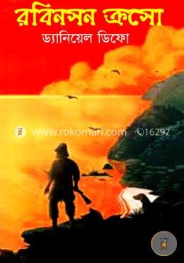 রবিনসন ক্রসো image
