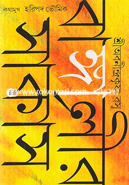 বাঙ্গালীর সার্কাস