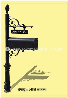 খোলা জানালা