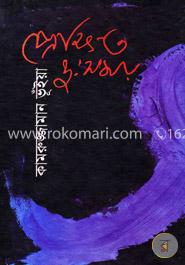 প্রেক্ষিত দুঃসময় image