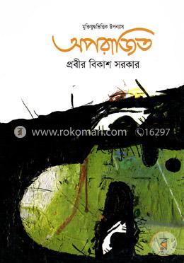 অপরাজিত image
