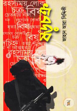 ষড়চক্র image