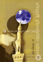প্রতিমুহূর্তই মুমিনের রবিউল আউয়াল 