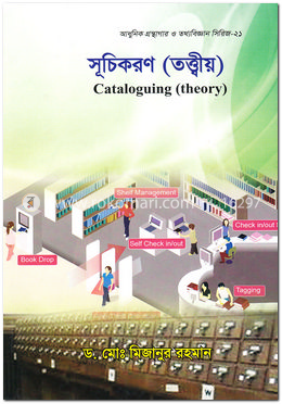 সূচিকরণ (তত্ত্বীয়) image