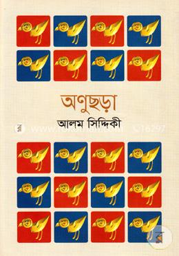 অনুছড়া