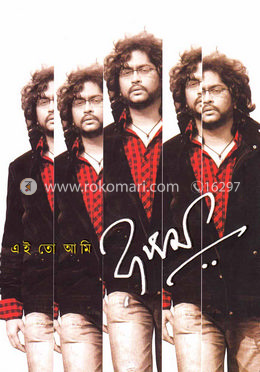 এই তো আমি image