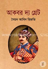 আকবর দ্য গ্রেট image