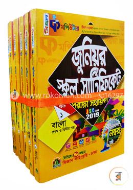 জুনিয়র স্কুল সার্টিফিকেট পরীক্ষা সহায়িকা-২০১৯ ৬টি বইয়ের সেট (৮ম শ্রেণী বা জেএসসি পরিক্ষার জন্য) image