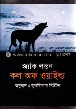 কল অফ ওয়াইল্ড image