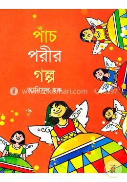 পাঁচ পরীর গল্প image