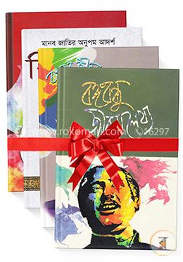 স্মরণীয় জীবনী নিয়ে ৪টি বই image