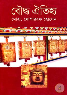 বৌদ্ধ ঐতিহ্য image