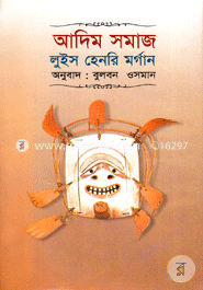 আদিম সমাজ